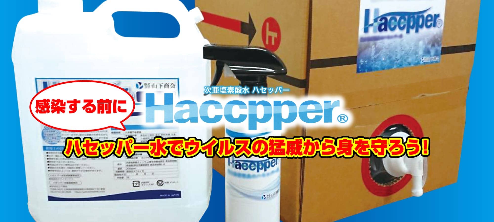 株式会社路萬商会