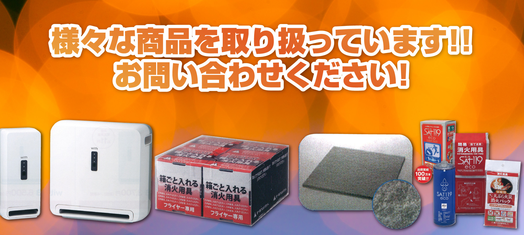 株式会社路萬商会